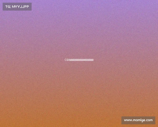 CBA大学生球员培养体系探索与发展路径分析